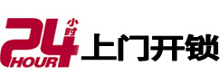 靖江开锁公司